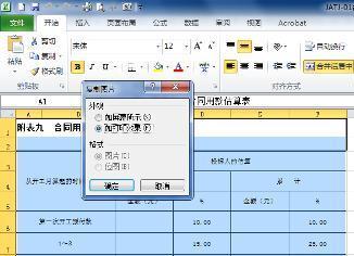 mac上打开excel怎么去除右边的内容