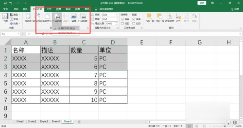 excel打印区域虚线怎么移动视频