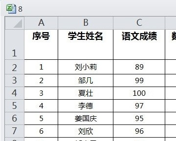 怎么样使用Excel中的vlookup来解决两次学生成绩名次升降比较