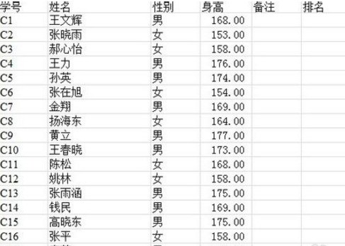 EXCEL包括函来自数