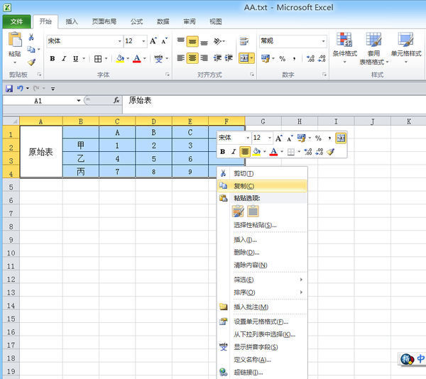 ps数字怎么变成竖的