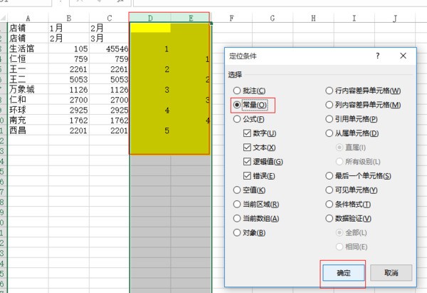 Excel怎么样制作首行数据为双行的工资条?