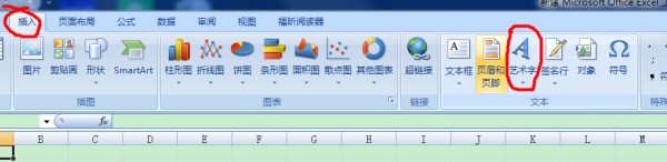 怎么给Excel加水印背景