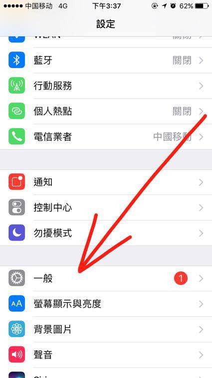Iphone6为什么一直提醒：现有新的IOS更新可用，请从IOS 10 bate版进行更新