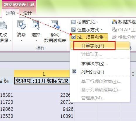 excel表格销售量达成率怎么排名?急