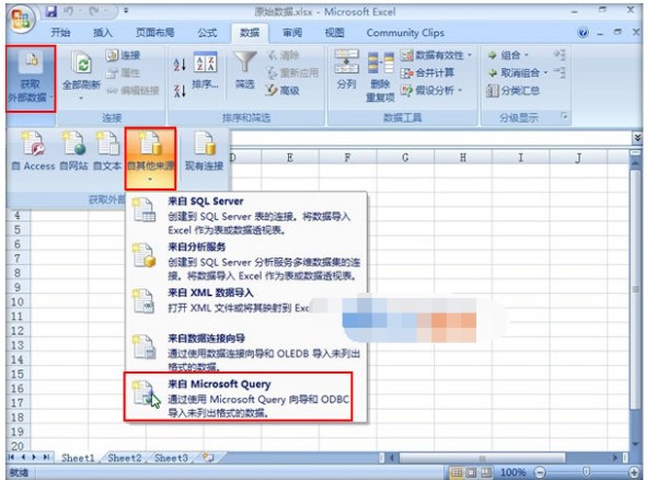 数据透视表怎么更新数据源