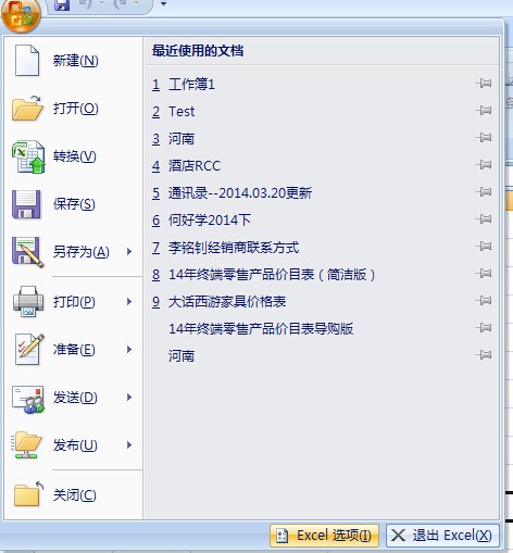 工作表格excel怎么样保存