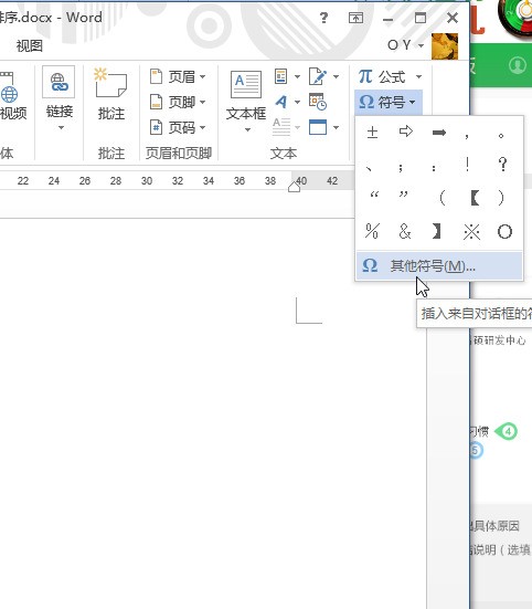 word中怎么输入正负号啊??