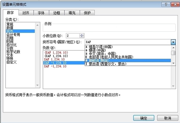 excel金钱符号肿么打出来