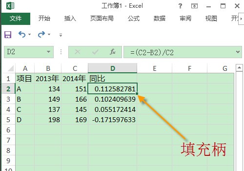 怎么用excel算增长比率？