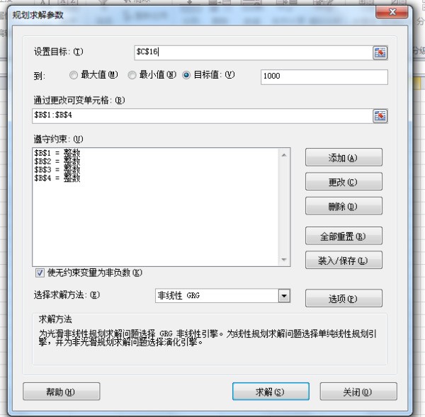 在excel里知道面积和单价求金额肿么求?