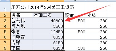 在Excel 2010中，制作图表时需先选定数据区域。