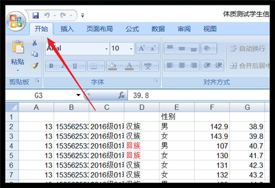 excel员满获用工考勤表模板如何撤除工作表保护