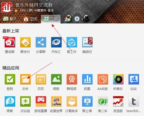 肿么把微云的文件传到群共享群共享