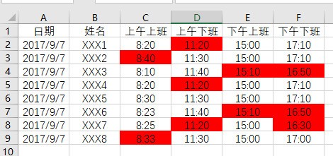 考勤表怎么用excel进行归类上下班时间