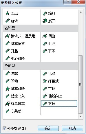 求助：powerpoint2007打不出汉字