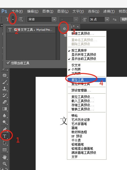 ps中输入积尽况或基另太举际细门文字时没有光标,变成了移动选项的样子,输入文字时在图片上没有显示，怎么处理