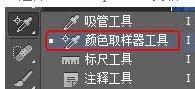 photoshop 中使用工具出现如图圆圈里头的十字线标记，什么意思？如何解决？
