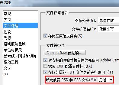 illustrator存储什么格式能在ps中使用