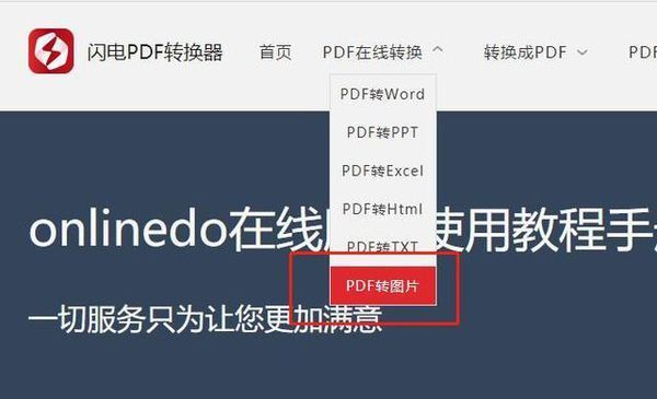 PDF整谁亲见吗让开怎么导成JPG的瀑布流