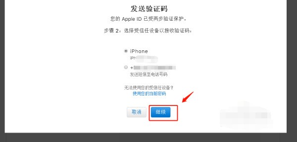 苹果ipadid怎么注册账号