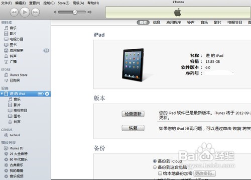 ipad来自肿么更新系统要多久