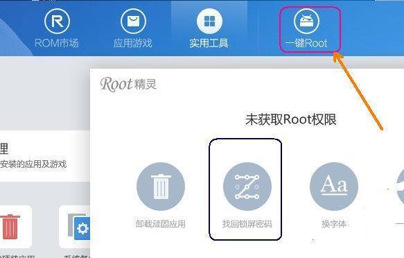 魅族手机锁屏密码忘记了怎么办
