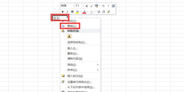 excel中内容不能复制粘贴是怎么回事?