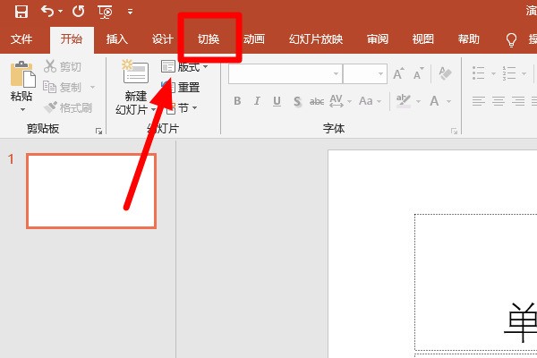 自动播放的来自ppt怎么修改播放速度