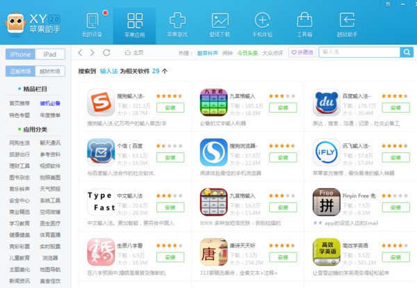苹果手机安装字体的软件有哪些(苹果手机安装字体的app)