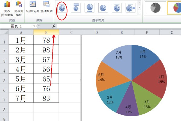 wps饼状图比率自动变成整数-ZOL问答