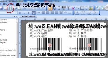 怎么把excel表格数据设置成TTP-342条码打印机的格式进行打印