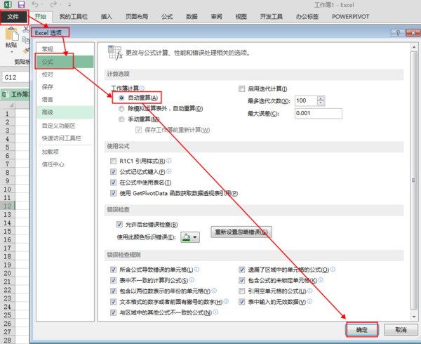 e来自xcel怎么在一个表格中只显示输入公式,另一个表格中显示答案