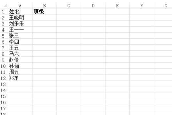 EXCEL肿么提取另一个表格中的数据