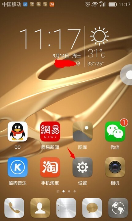 华为手机怎么改手机密码