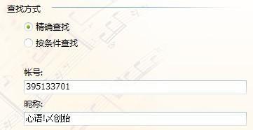 用美图秀秀肿么修改头像PSD源文件