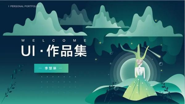 ps学生个人作品集制作模板