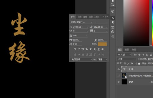 请教一下PS上怎么样才能做出这样的字体效果,谢谢