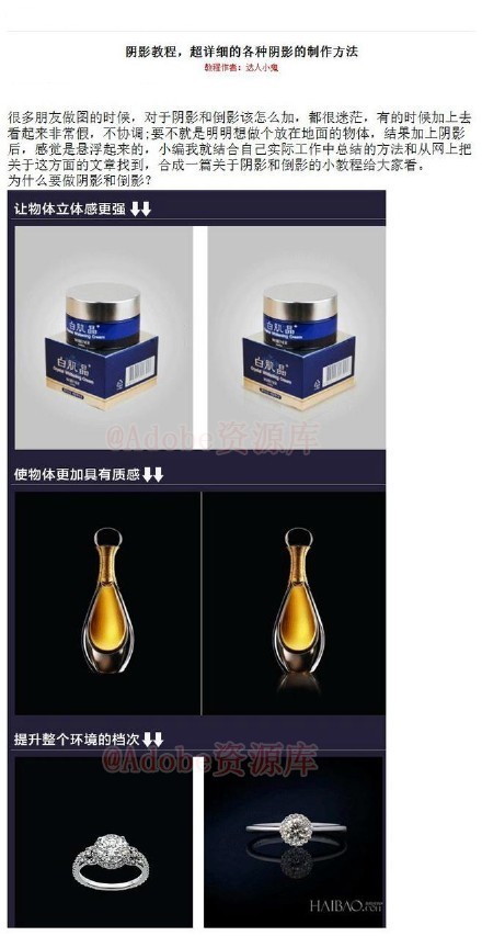 PS超详细的各种阴影的制作方法