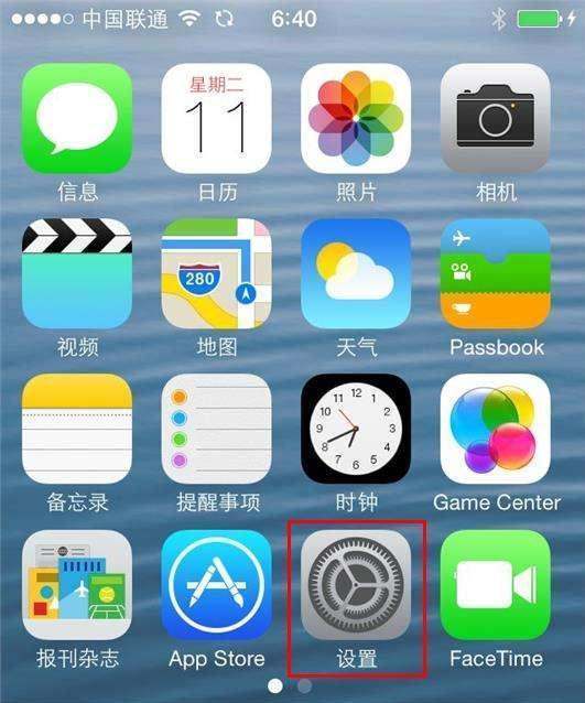 苹果手机里头设置了不让访问相机，如何打开