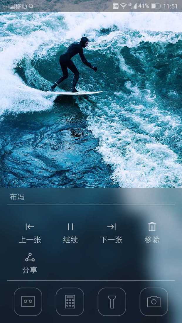 华来自为mate9锁屏壁纸怎样设置？