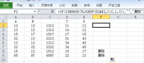 excel中四列数据中，怎么样筛选出对应两列相同的数据