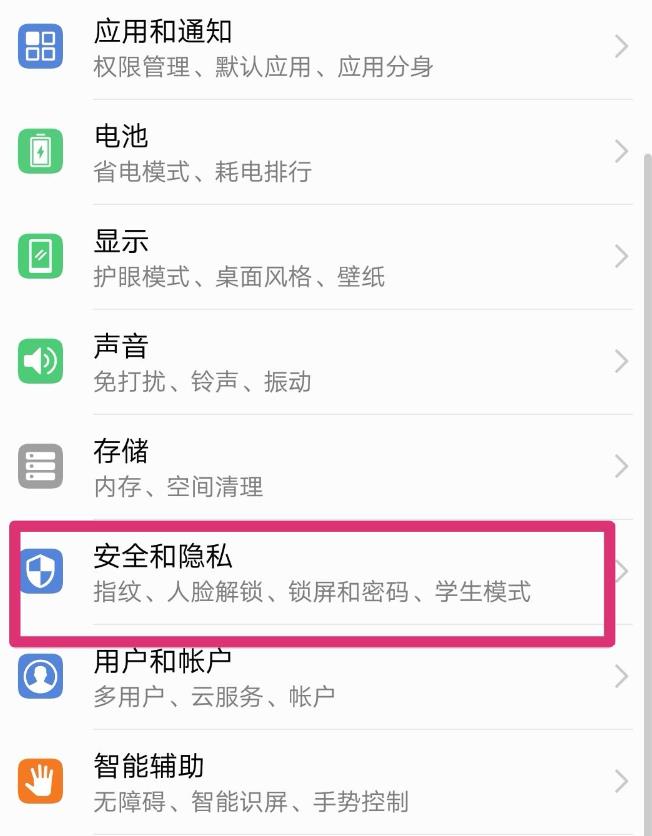 华为手机电话变声功能设置在哪里找 华为手机电话变声功能设置在哪里找