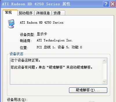 没有显卡驱动怎么查看显卡型号啊  第1张
