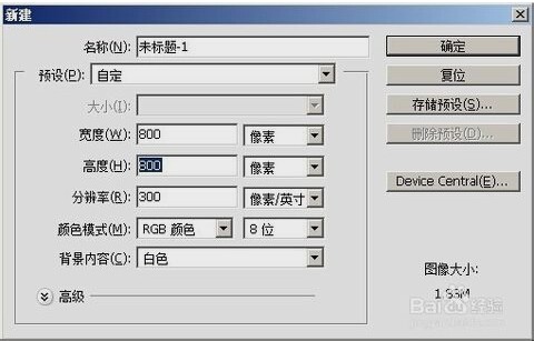 肿么用PS制作服来自装效果图？？