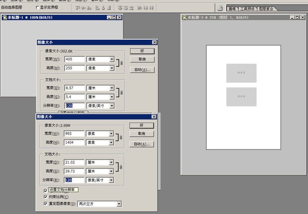 怎来自样把qq里的身份360问答证照片打印成合适大小