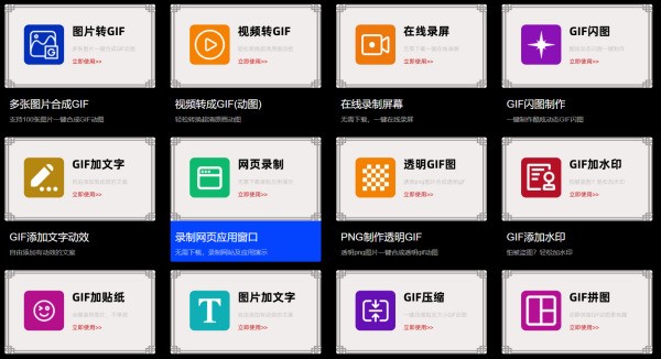 电脑上怎么爱集况阳政诗营片怀制作GIF格式的动态图