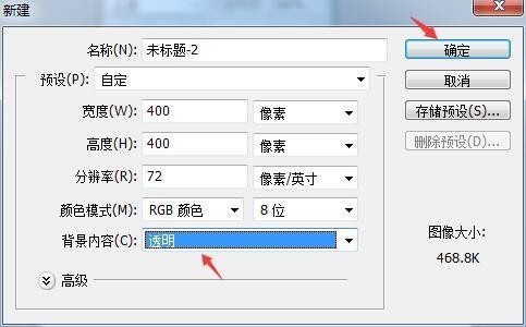怎么用PS制作论坛顶端LOGO
