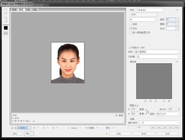 ps怎样把图片大小缩小，把一张照片缩到2kb之内？？