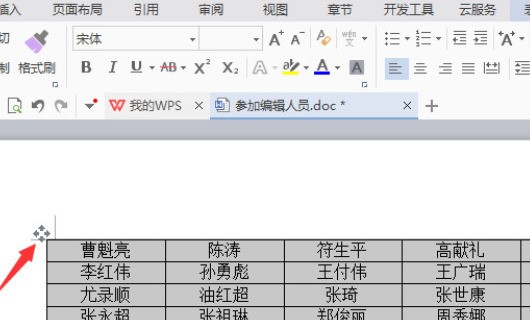 Word表格中的虚线怎么删除？